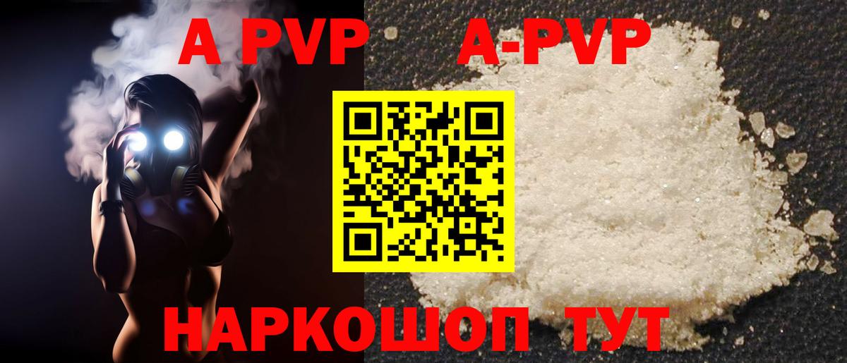 APVP VHQ Заречный