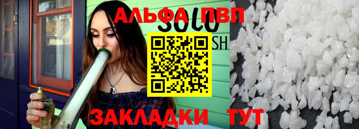 Alpha-PVP мука  А ПВП мука  Alpha PVP крисы CK  Заречный 