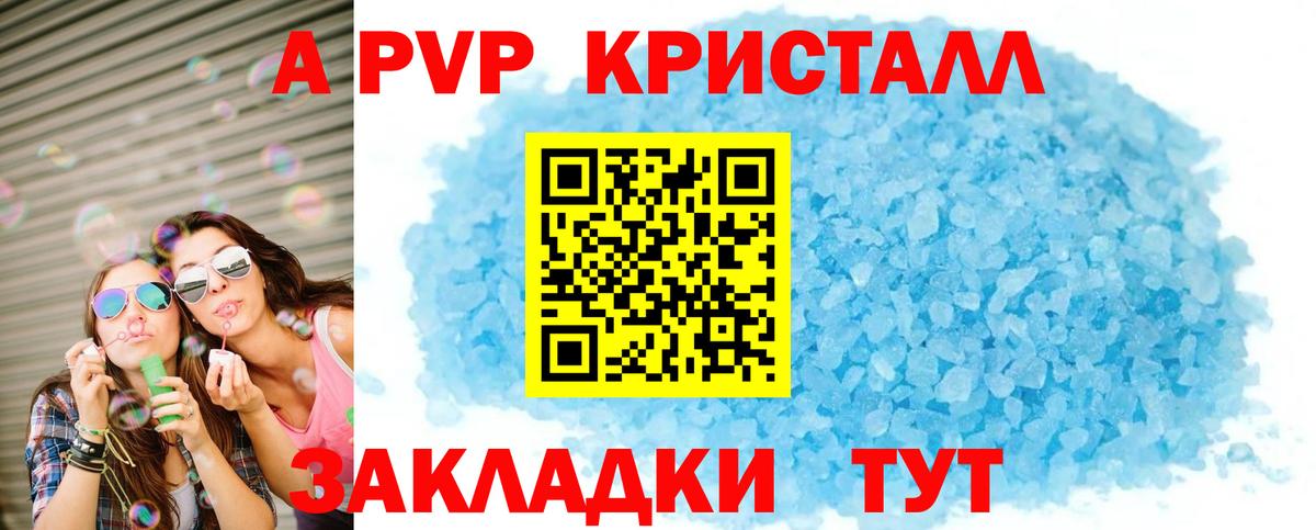 Alpha PVP СК КРИС  Вход с VPN  хочу наркоту  Alfa_PVP СК КРИС  Заречный  А ПВП СК 