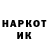 Героин герыч Dakmer Speedrun