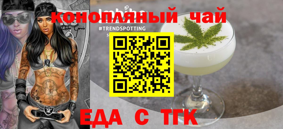 Cannafood марихуана  Заречный 