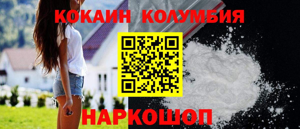 Cocaine FishScale Заречный