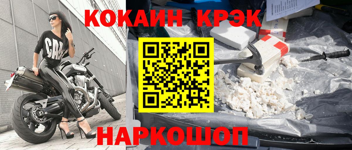 КОКАИН Columbia Заречный