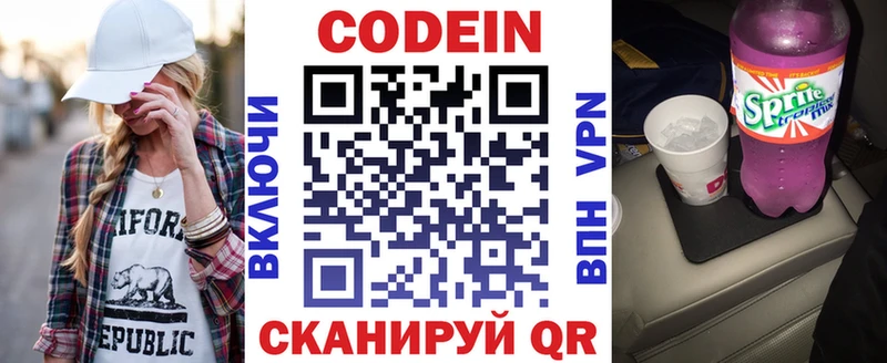 кракен сайт  Заречный  Кодеиновый сироп Lean напиток Lean (лин) 