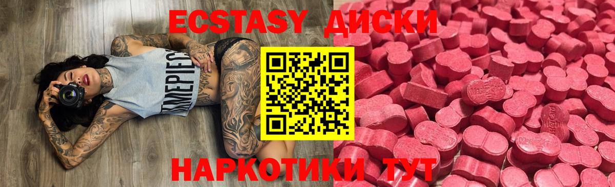 Экстази Дубай  Ecstasy Punisher  Вход с VPN  Заречный 