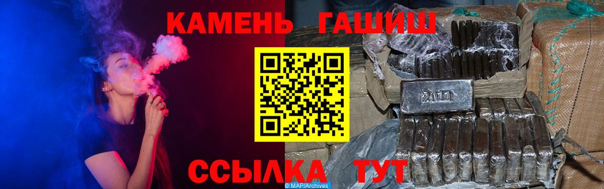 ГАШИШ Изолятор  ГАШ  Заречный  Вход с VPN  Гашиш убойный 