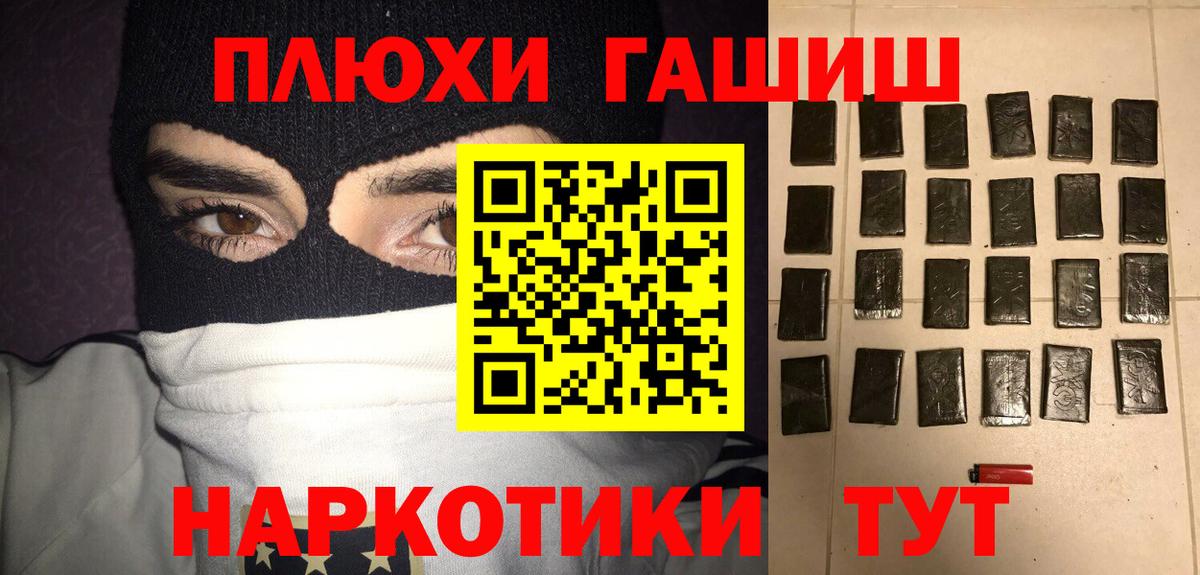 ГАШ  купить наркоту  ГАШ hashish  Заречный 