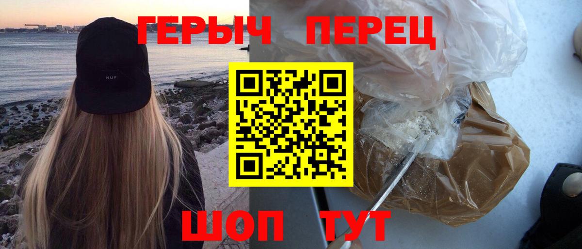 Заречный  Героин афганец  ГЕРОИН  Вход с VPN 
