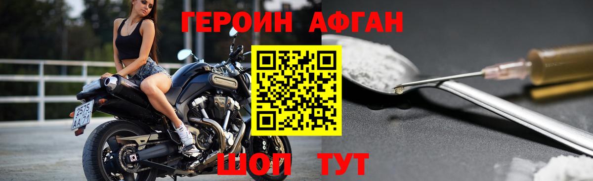 ГЕРОИН VHQ Заречный