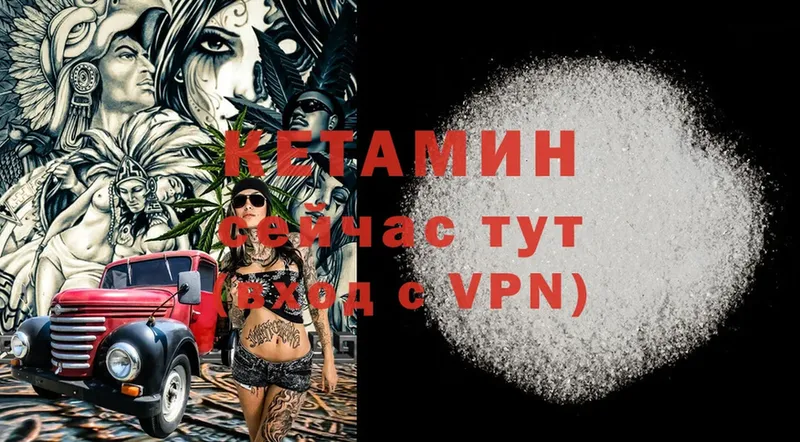 Кетамин VHQ  Заречный 