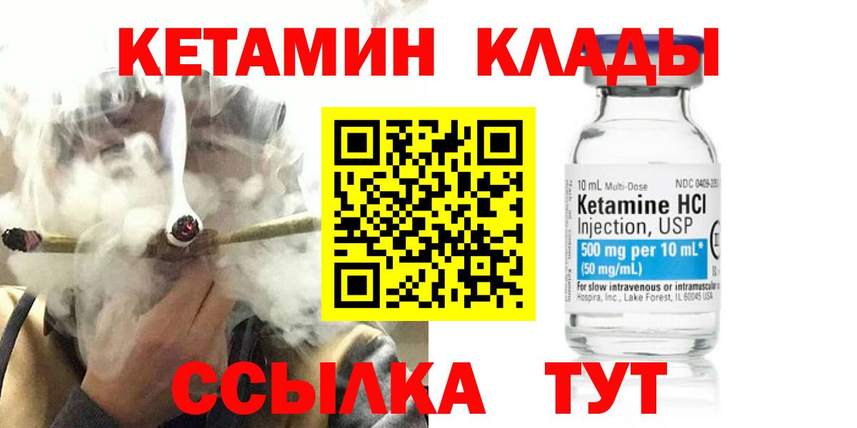 КЕТАМИН ketamine  Кетамин ketamine  Заречный 