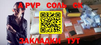 кокаин Балаково