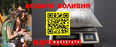 кокаин Балаково
