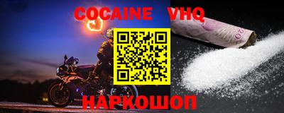 кокаин Балаково