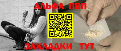 кокаин Балаково