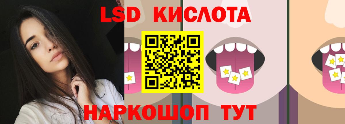 ЛСД экстази кислота Заречный