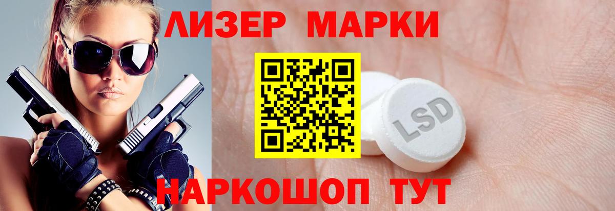 Лсд 25 экстази кислота  Лсд 25 экстази ecstasy  LSD-25 экстази  Вход с VPN  Заречный 