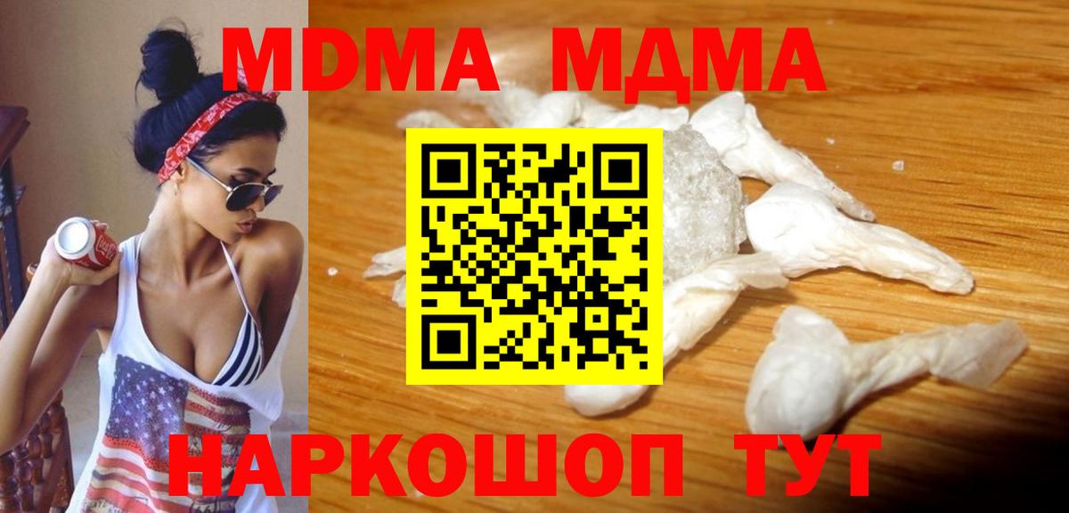 MDMA VHQ Заречный