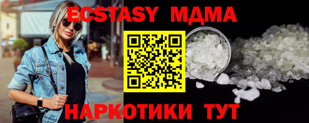 МДМА VHQ  МДМА молли  Вход с VPN  Заречный 