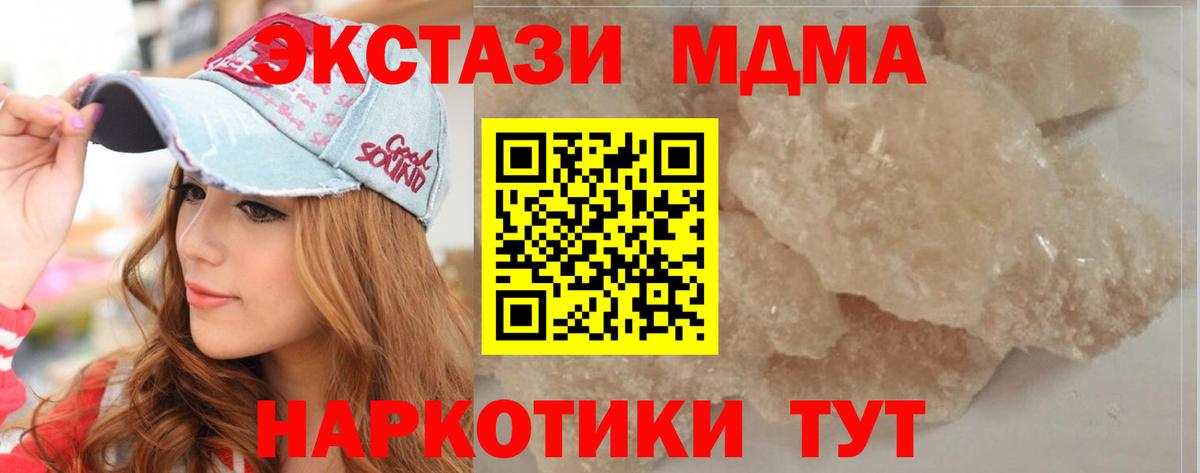 МДМА  MDMA VHQ  Заречный  МДМА crystal 