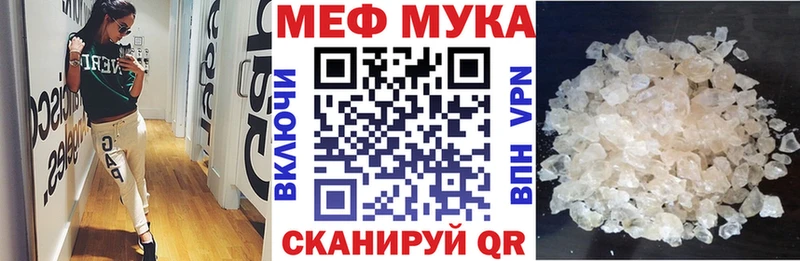 Меф мука Заречный
