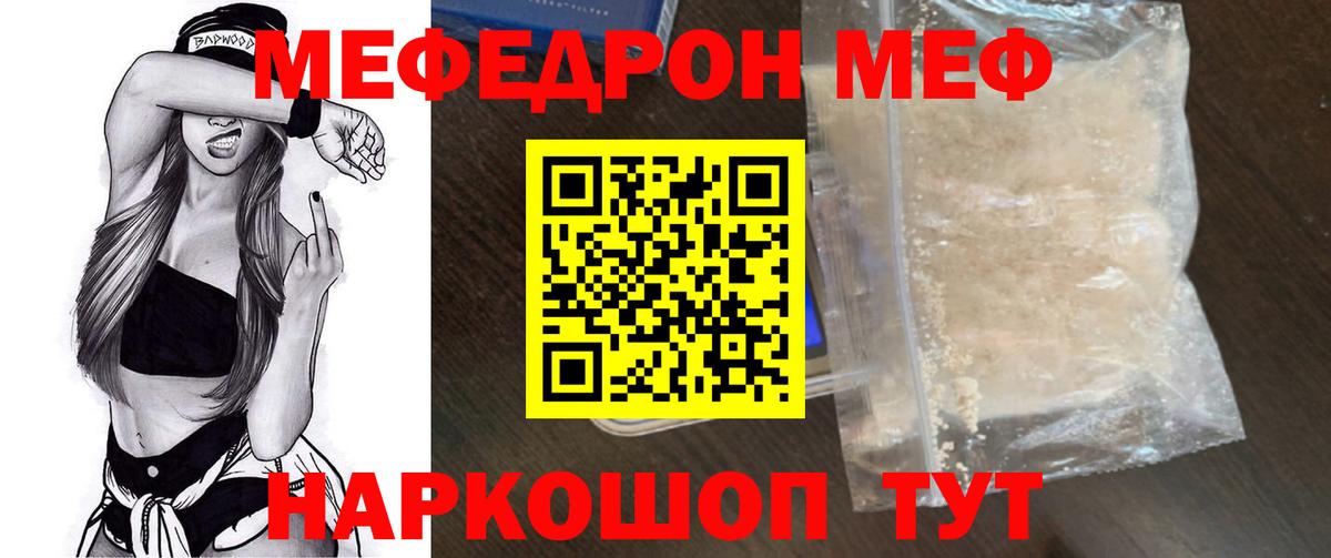 МЕФ Заречный