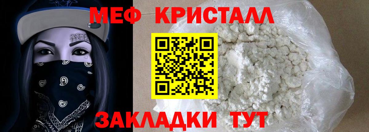 Мефедрон  Заречный