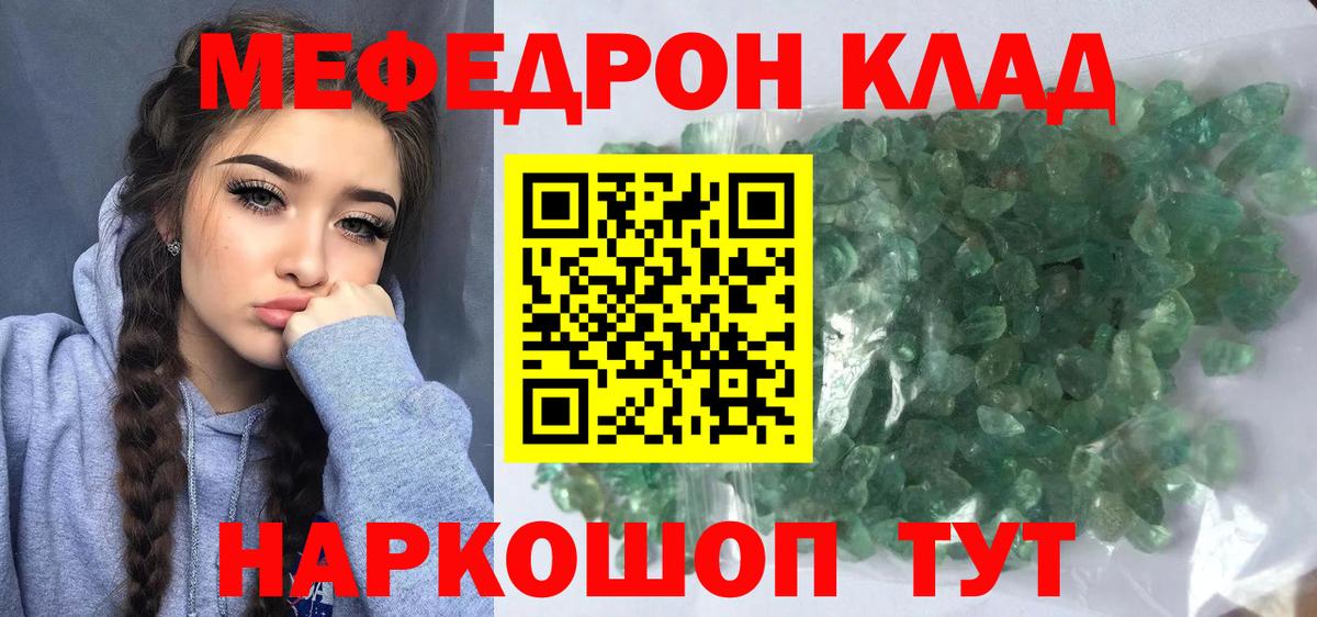 Мефедрон VHQ  МЯУ-МЯУ  Заречный  МЕФ  Меф 4 MMC 