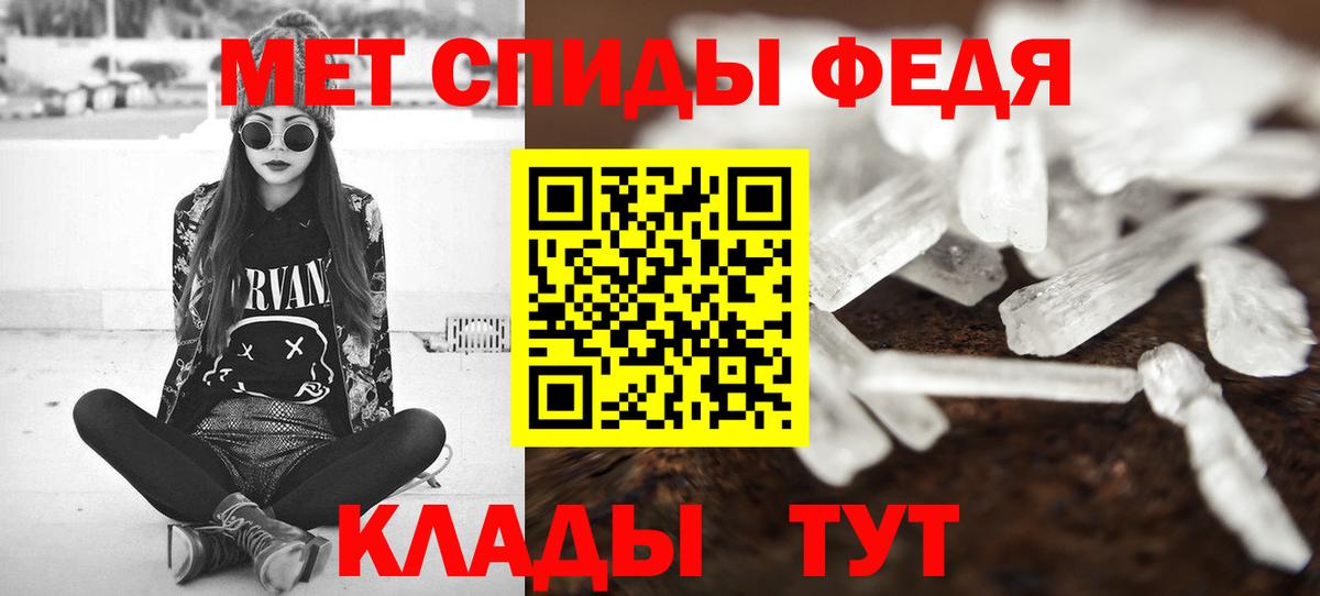 Первитин Methamphetamine Заречный