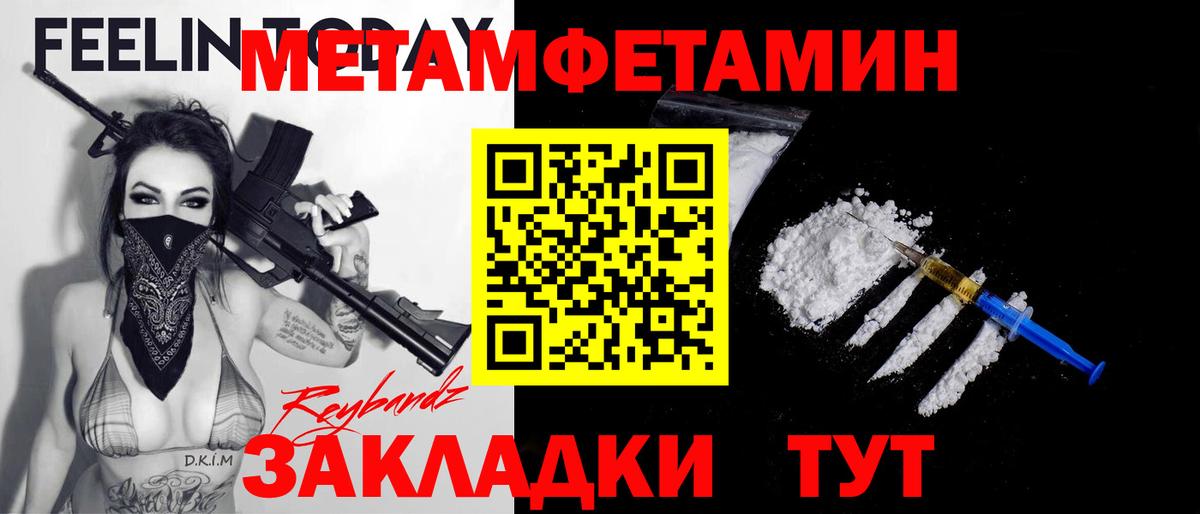 Метамфетамин витя  Вход с VPN  Заречный  Метамфетамин витя 