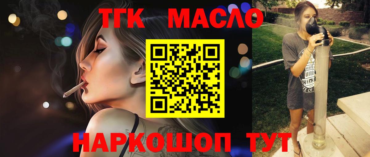 Дистиллят ТГК THC oil  Заречный 