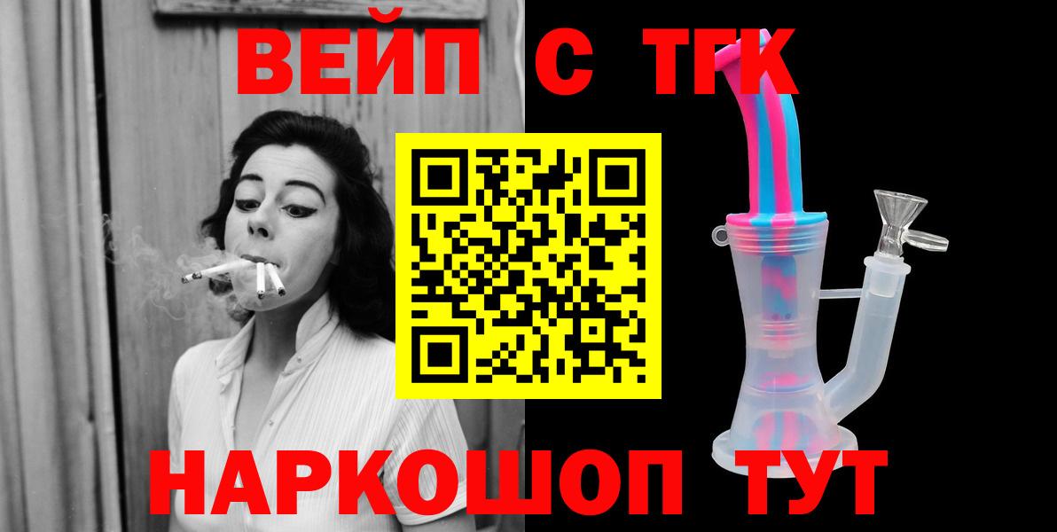 Заречный  наркошоп  Вход с VPN  ТГК THC oil 