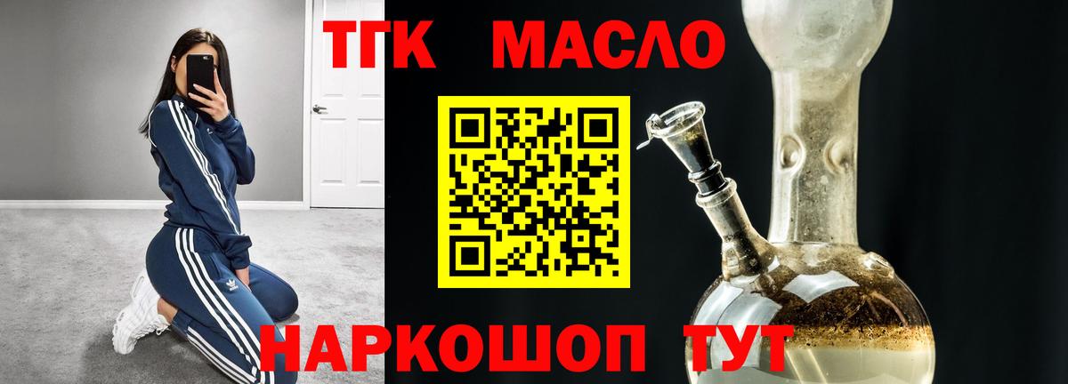 ТГК концентрат Заречный