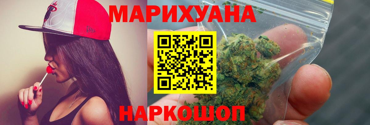 Каннабис конопля  Бошки марихуана MAZAR  Канабис план  Бошки Шишки семена  Заречный  Вход с VPN 